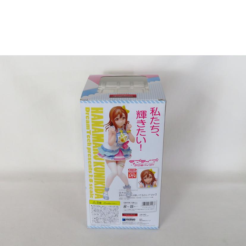 Wave ウェーブ/1/8 ラブライブサンシャイン 国木田花丸 君のこころは輝いてるかい? Ver.//SAランク/81