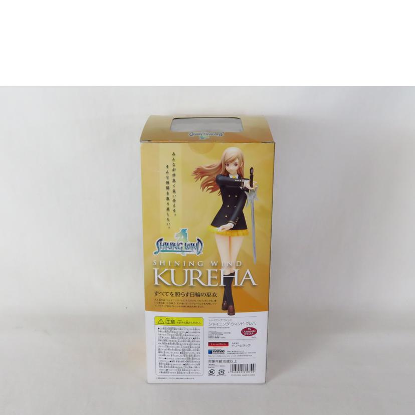 Wave ウェーブ/1/8 シャイニングウインド クレハ フィギュア//SAランク/81