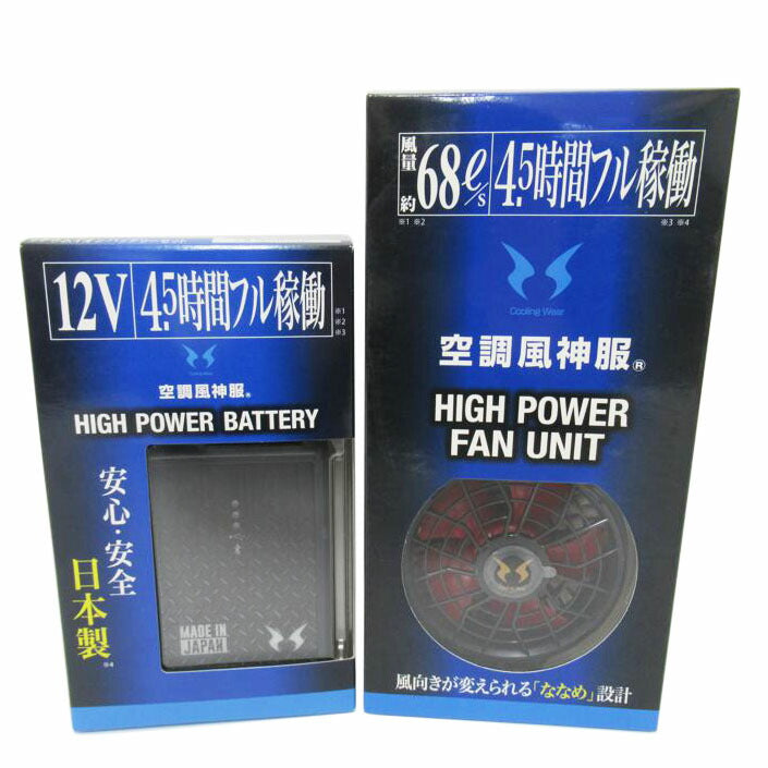 サンエス/空調服用ファン&バッテリーセット/RD9210H//SAランク/63