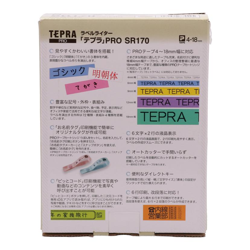 KING JIM キングジム/ラベルライター/SR170//Sランク/65