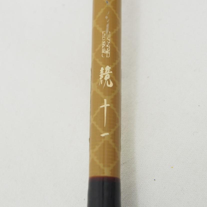 SHIMANO/朱紋峰 競 十一尺//ABランク/78