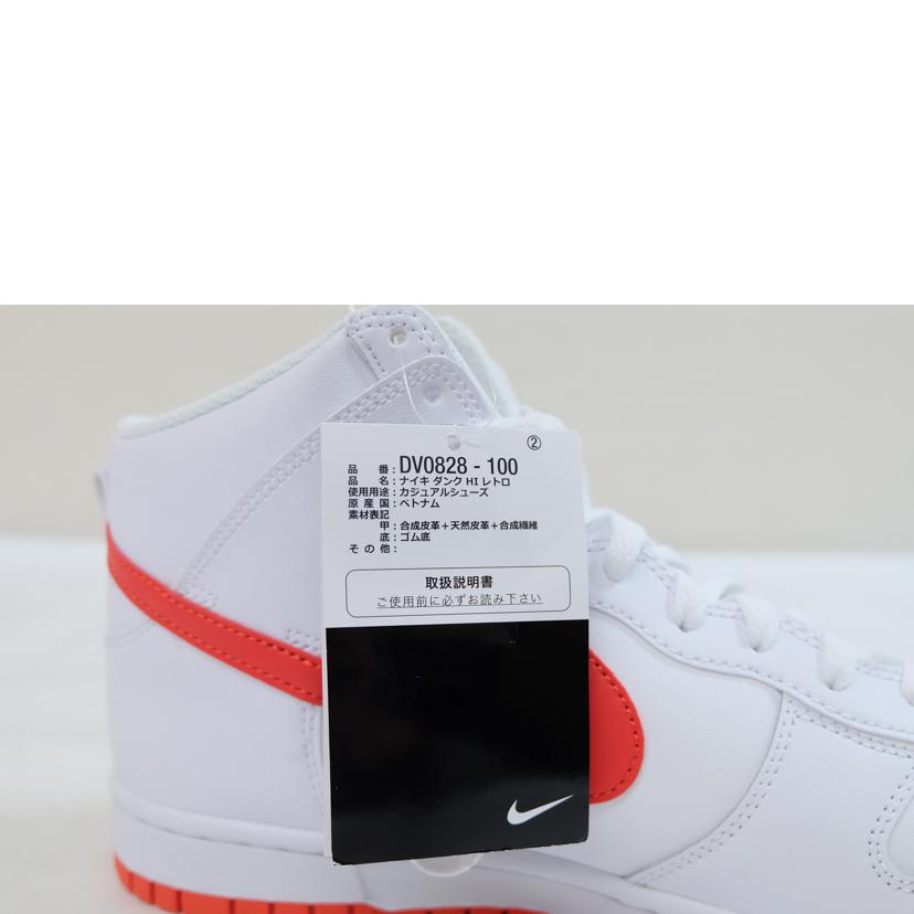 NIKE ナイキ/NIKE ダンク HI レトロ/DV0828-100//SAランク/71
