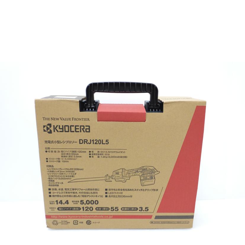 KYOCERA 京セラ/充電式小型レシプロソー/DRJ120L5//SAランク/88