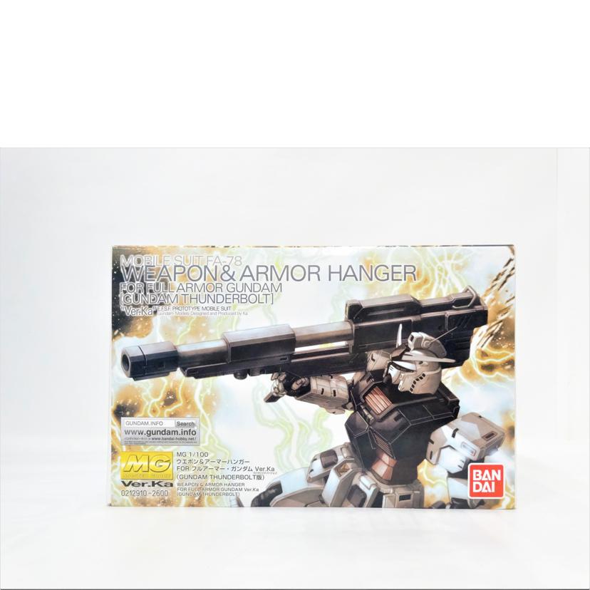 BANDAI バンダイ/MG/ウェポン&アーマーハンガー/サンダーボルト//ABランク/42