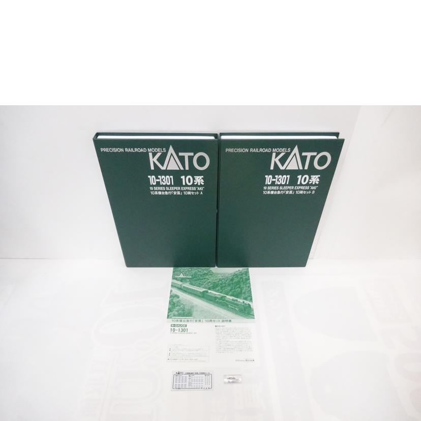 KATO カトー/10系寝台急行「安芸」10両セット/10-1301//ABランク/42