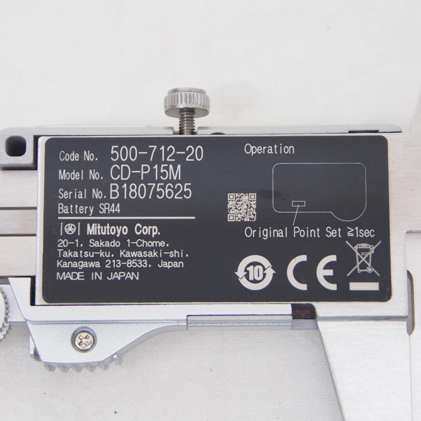 Mitutoyo ミツトヨ/デジマチックノギス 150mm/CD-P15M//ABランク/78