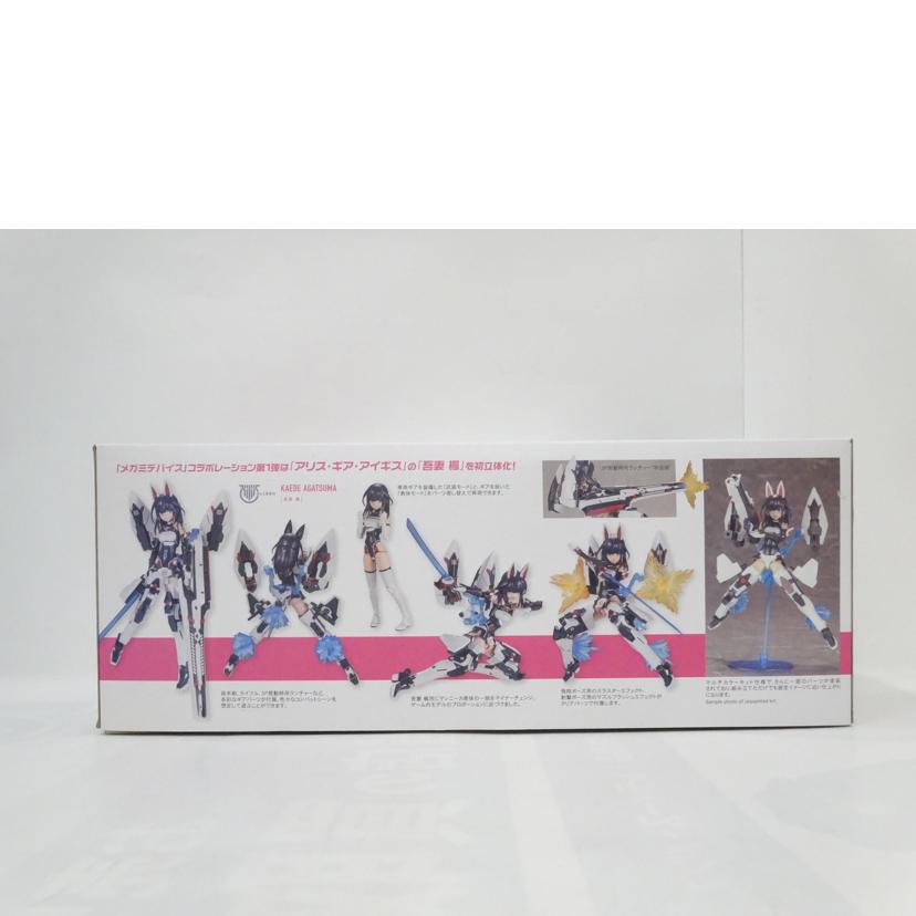 KOTOBUKIYA コトブキヤ/アリスギアアイギス/吾妻楓/KP463//ABランク/42