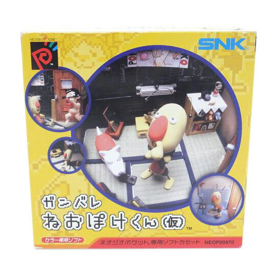 SNK エスエヌケイ/NGP ガンバレ ネオポケクン(仮)/NEOP00970/GS/ABランク/88【中古】