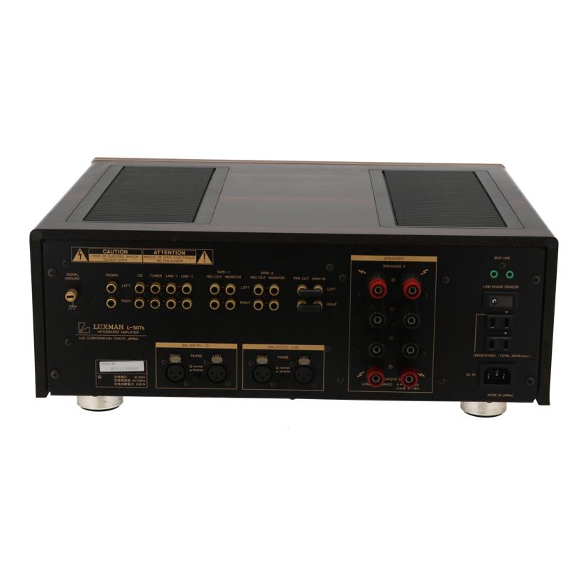 LUXMAN ラックスマン/プリメインアンプ/L-507s//W70110546C/Bランク/77