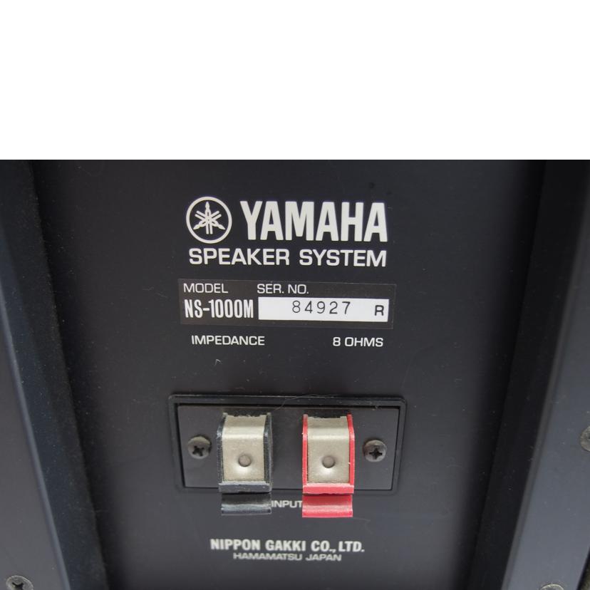 YAMAHA ヤマハ/3wayスピーカーシステム/NS-1000M//84927/Cランク/04