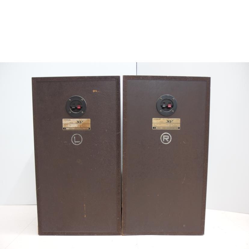 CORAL コーラル/3wayスピーカーシステム/X-V//523296/525191/Cランク/04