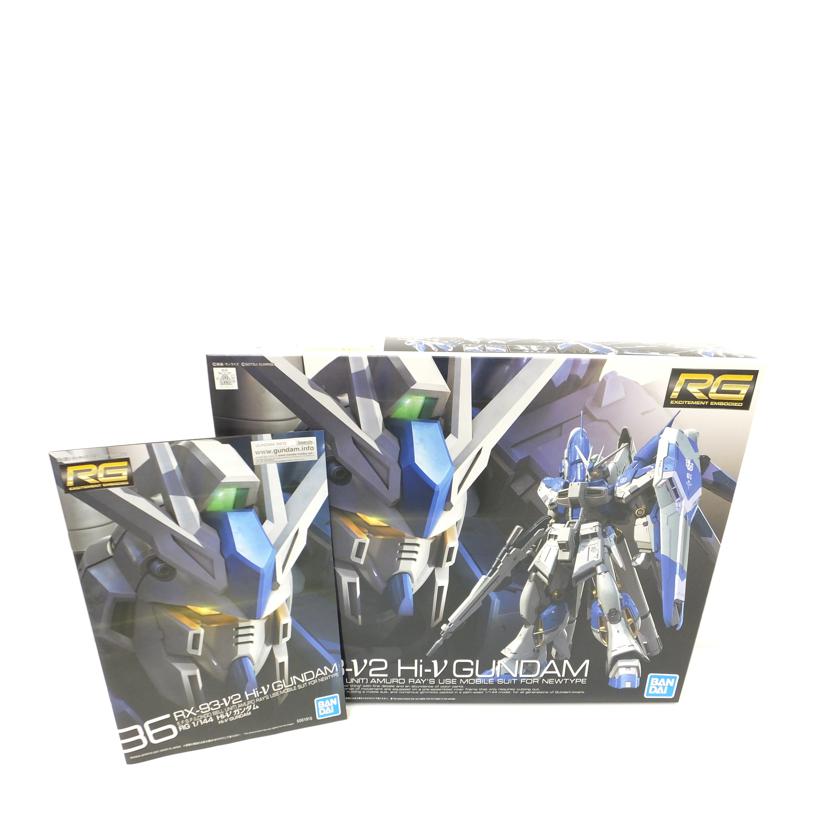 BANDAI バンダイ/1/144 RG Hi-νガンダム 「機動戦士ガンダム 逆襲のシャア ベルトーチカ・チルドレン」/RX-93-ν2//SAランク/88