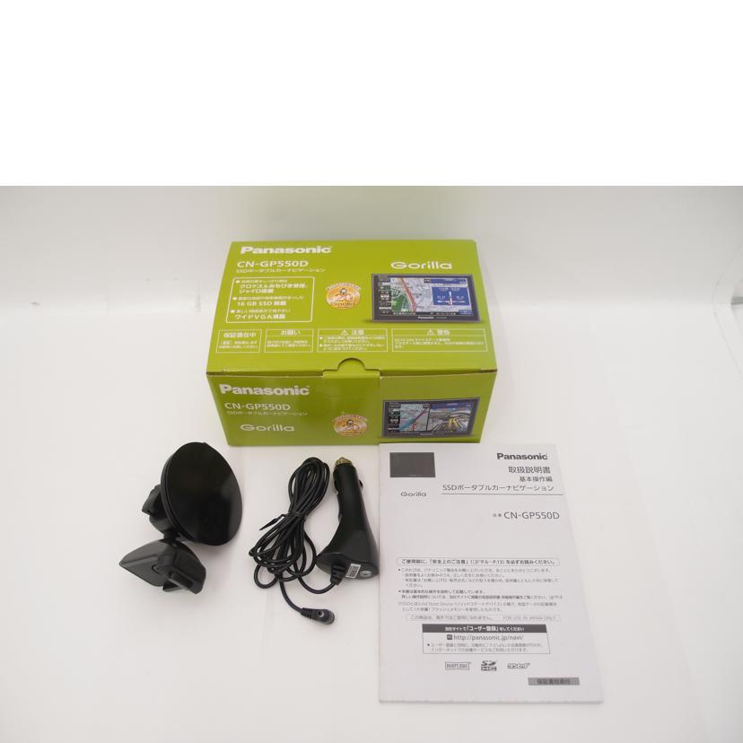Panasonic パナソニック/ポータブルナビ/CN-GP550D//506346F01/Aランク/69