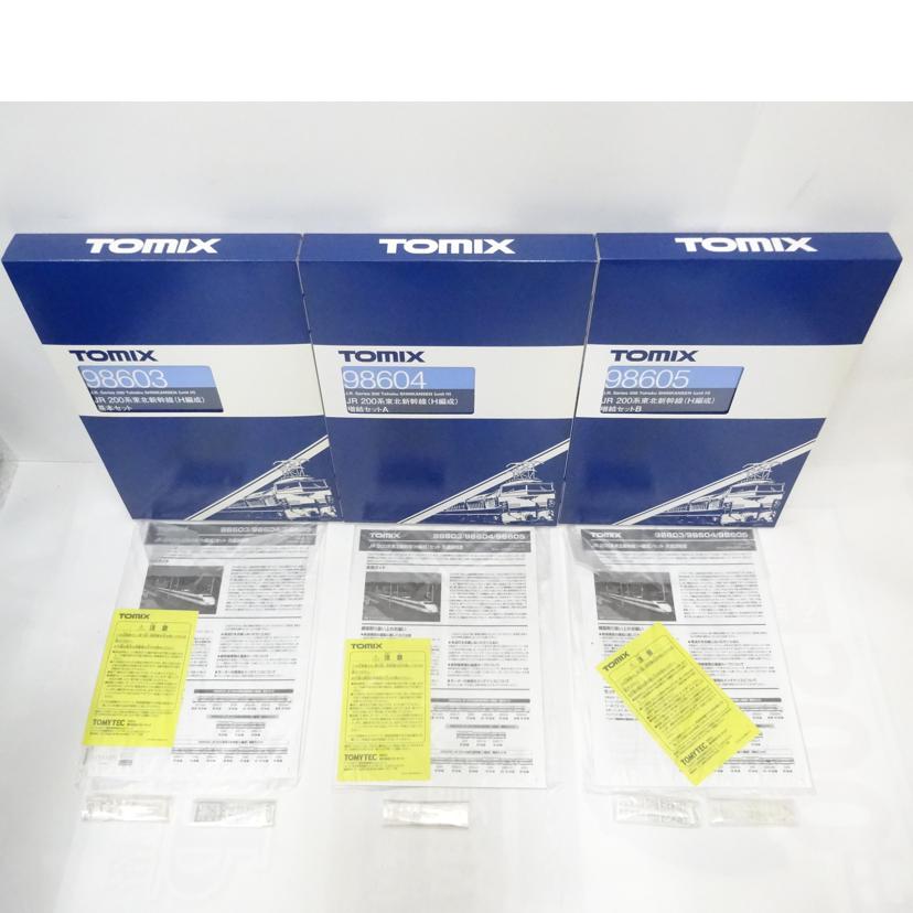 TOMIX トミックス/200系東北新幹線(H編成)3点セット/98603-5//ABランク/42