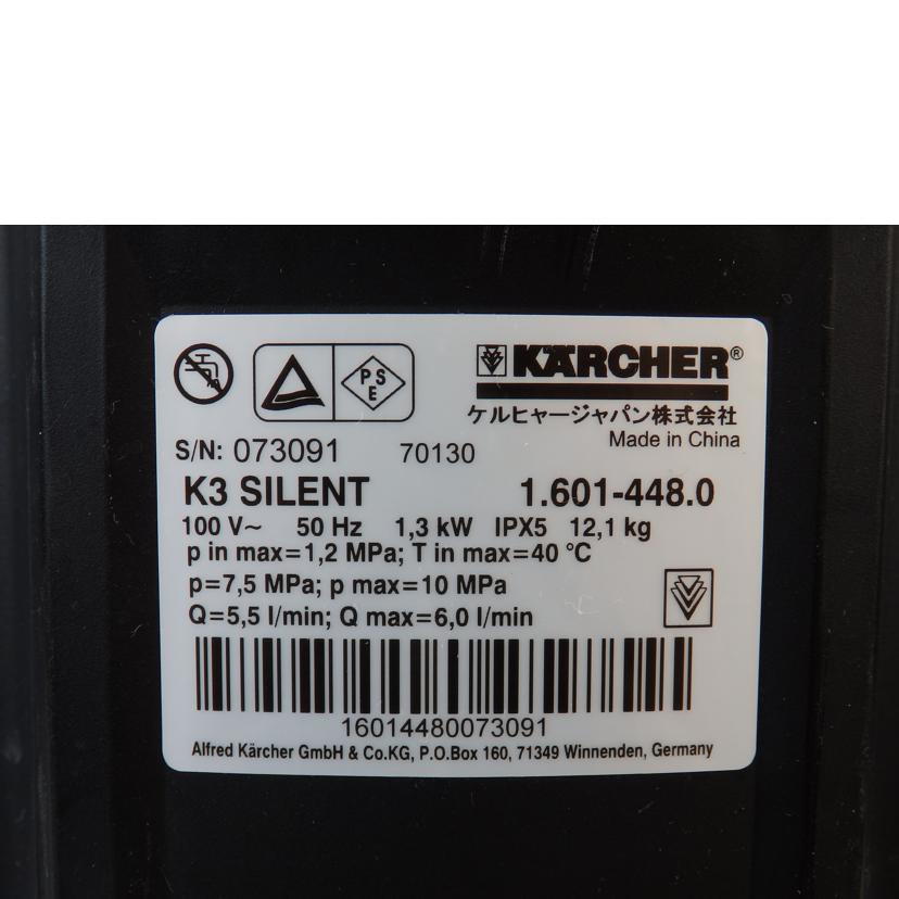 KARCHER ケルヒャー/高圧洗浄機 K3サイレントベランダ/K3//Cランク/72