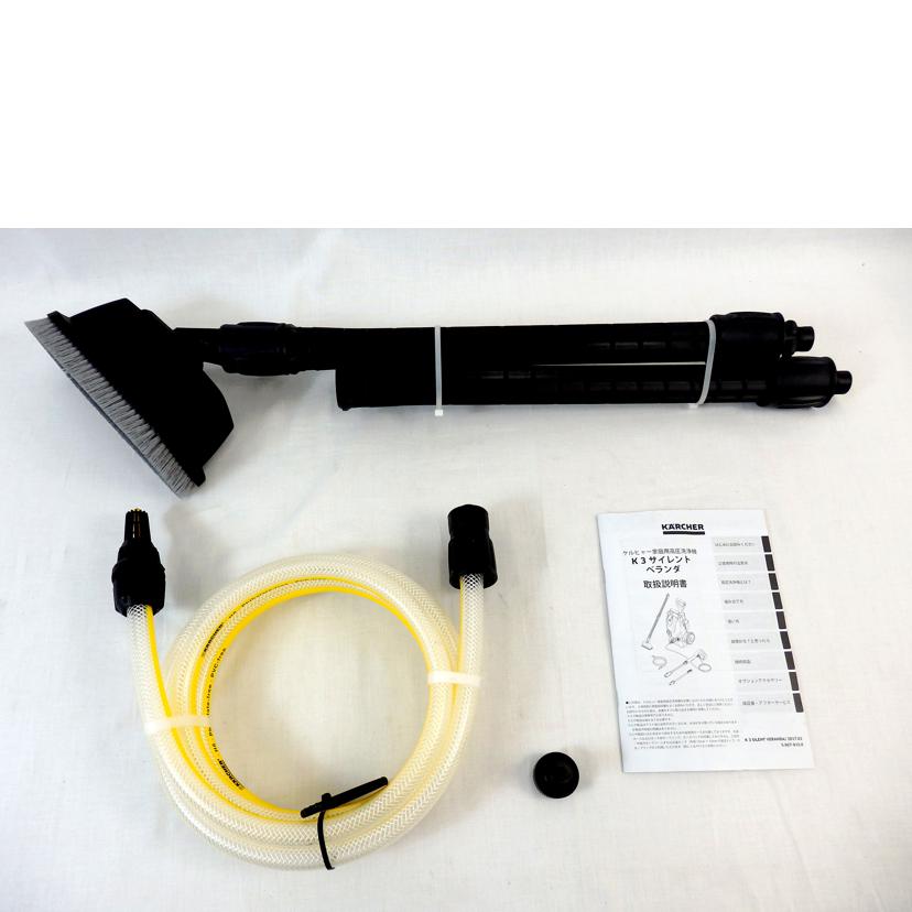 KARCHER ケルヒャー/高圧洗浄機 K3サイレントベランダ/K3//Cランク/72