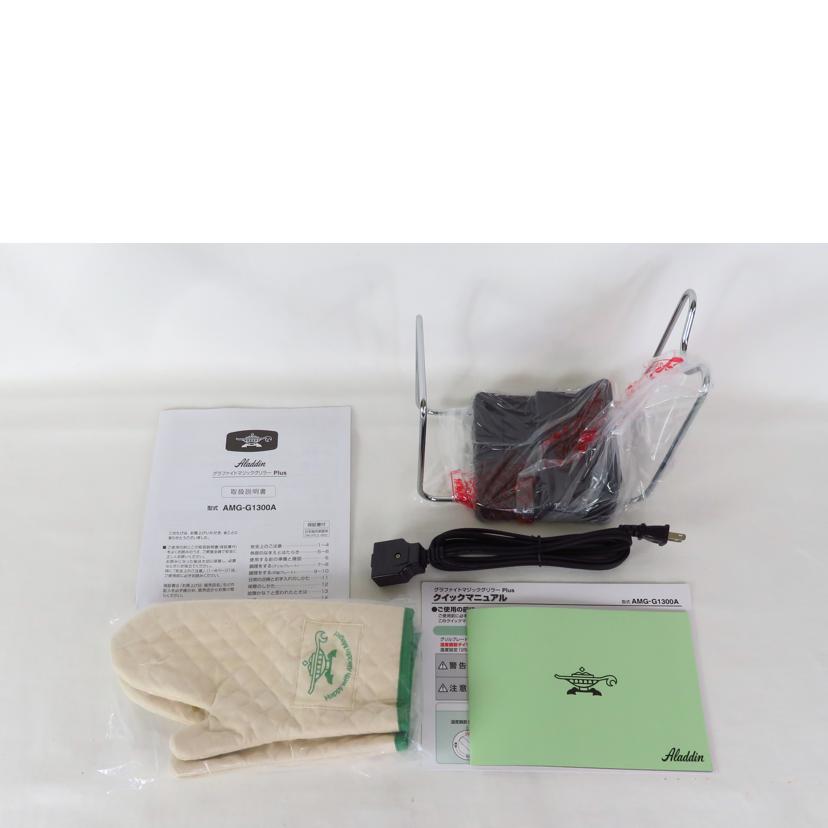 Aladdin アラジン/グラファイトマジックグリラー Plus / グリーン/AMG-G1300A//020620/SAランク/81