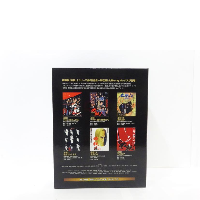 松竹/劇場版必殺!シリーズBlu-rayBOX/SHBR-0284//ABランク/42