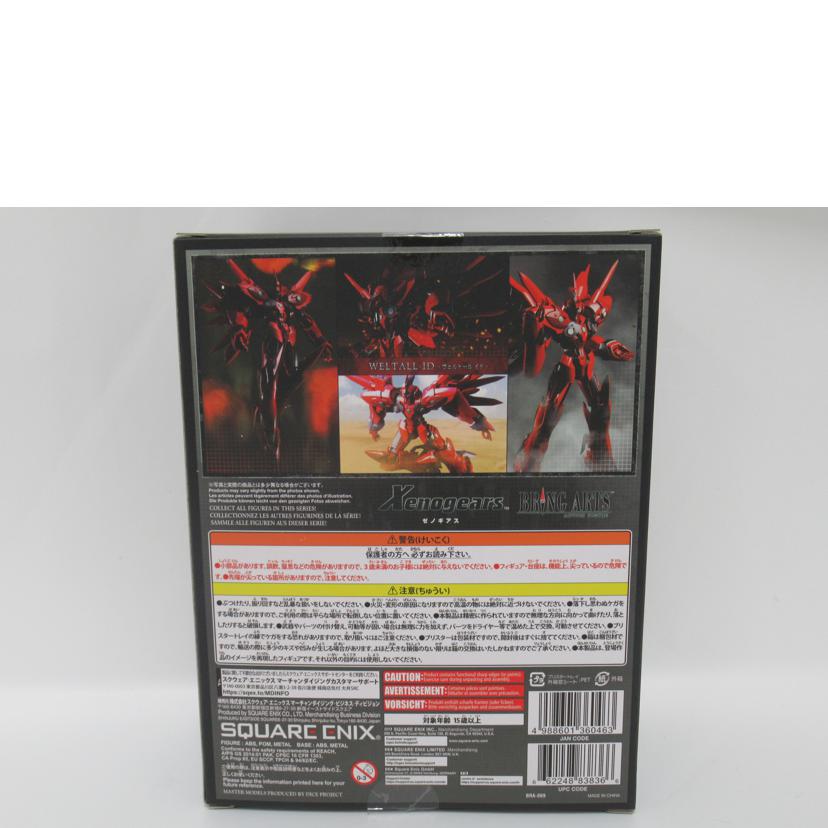SQUAE ENIX/ゼノギアス ヴェルトールイド//SAランク/63