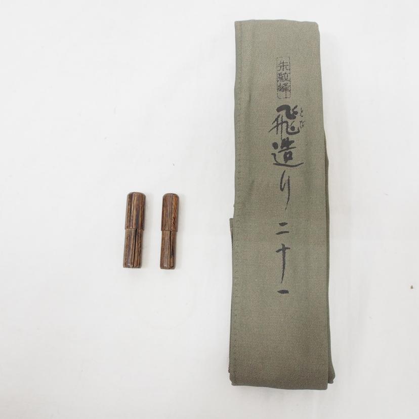 SHIMANO シマノ/朱紋峰 飛造リ 二十一尺//ABランク/78