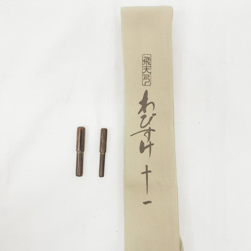 SHIMANO シマノ/飛天弓 ワビスケ 十一尺//ABランク/78