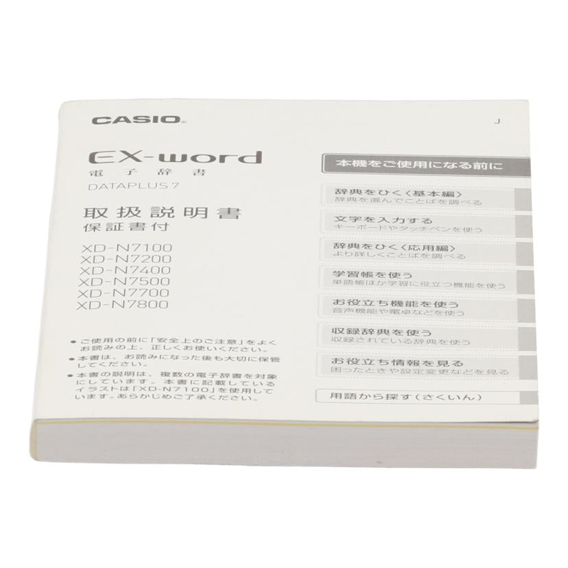 CASIO カシオ/電子辞書/XD-N7400//Bランク/69