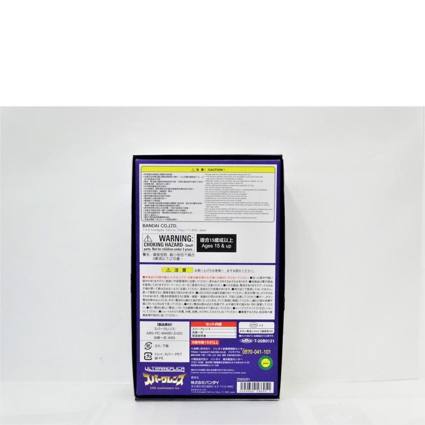 BANDAI バンダイ/ウルトラレプリカ/スパークレンス//ABランク/42