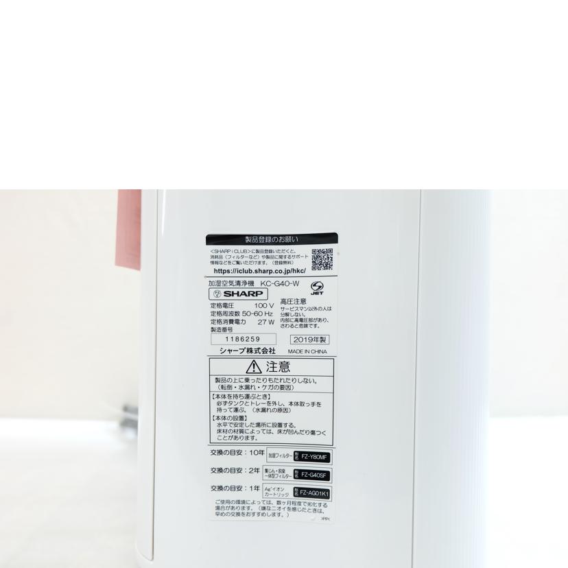 SHARP シャープ/加湿空気清浄機/KC-G40-W//1186259/SAランク/71
