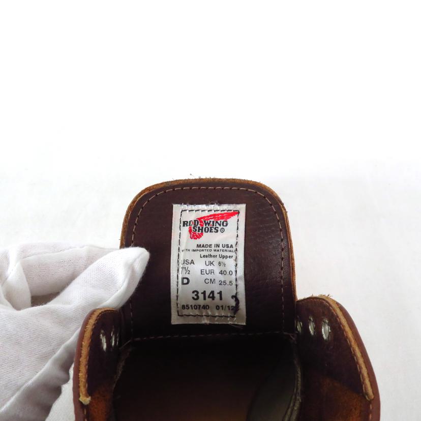 REDWING レッドウイング/チャッカブーツ ブラウン/3141//ABランク/81