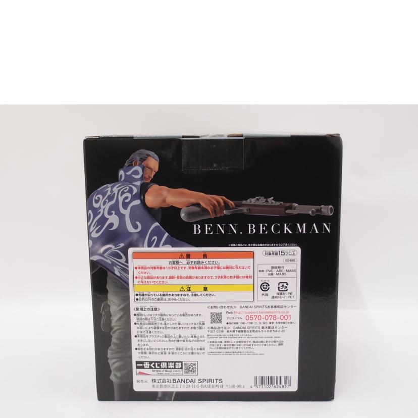 BANDAI バンダイ/B賞 ベン・ベックマン/難攻不落ノ懐刀//Sランク/69