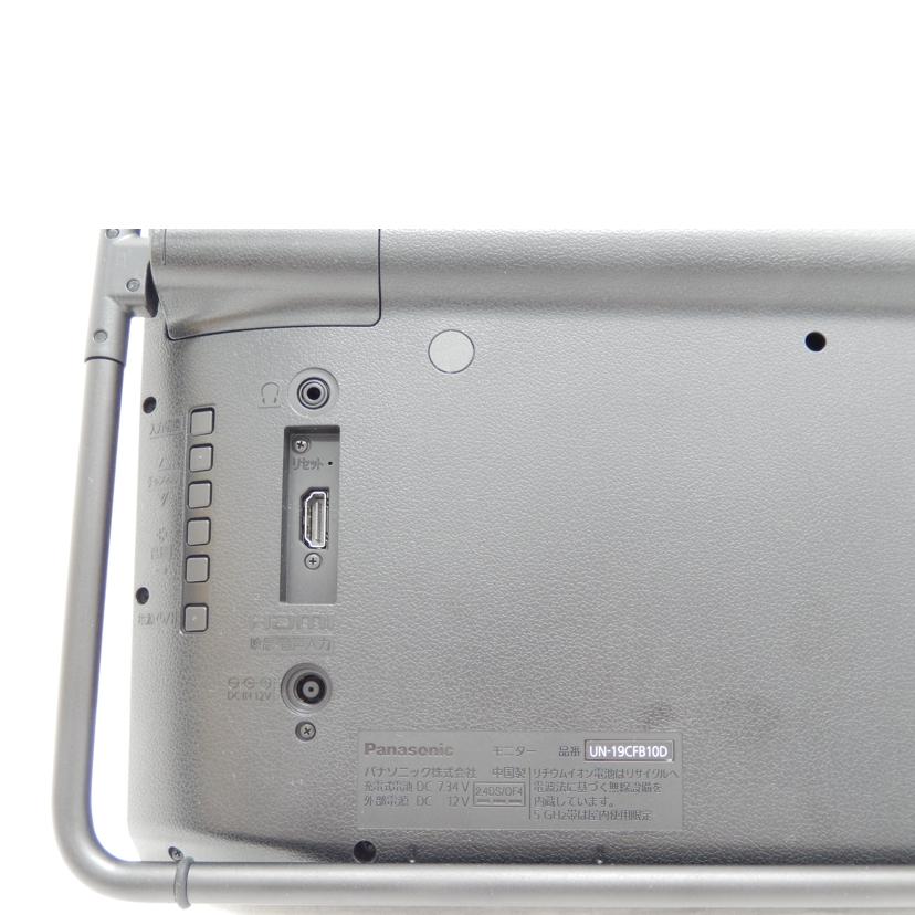 Panasonic パナソニック/19型ポータブルデジタルテレビ/UN-19CFB10-K//VP0FA001028/Aランク/85