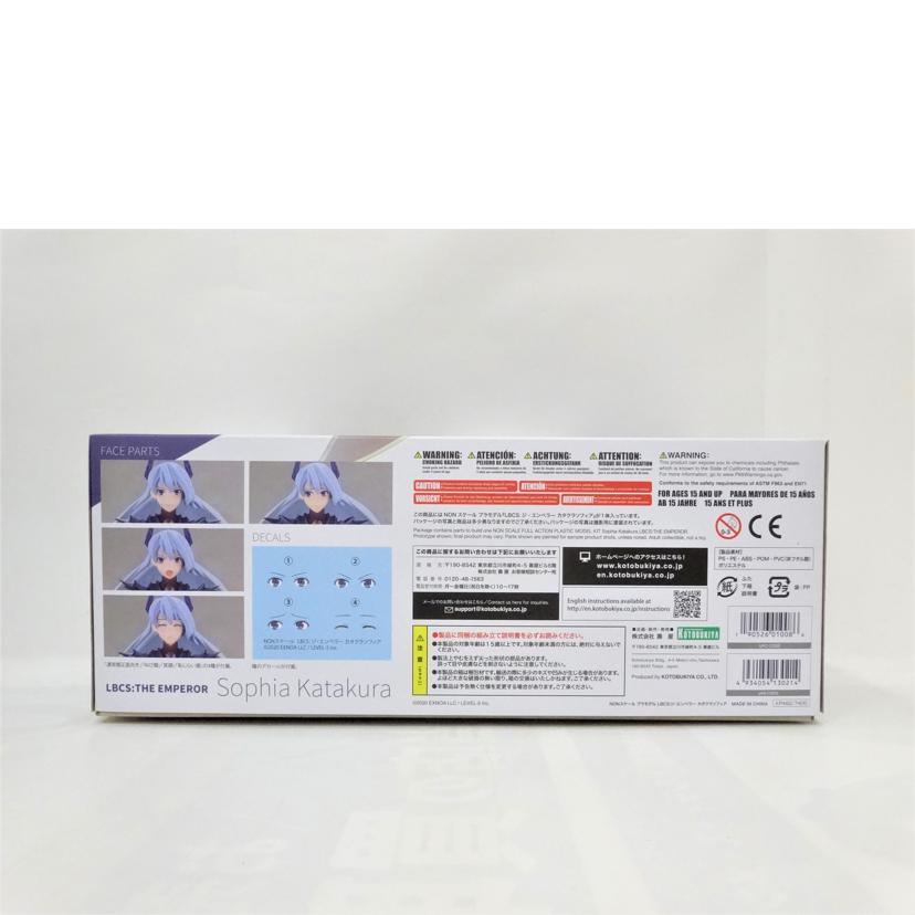 KOTOBUKIYA コトブキヤ/LBCS/ジ・エンペラー/カタクラソフィア/KP462//ABランク/42