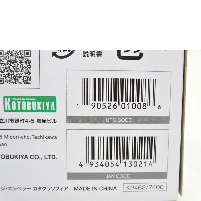 KOTOBUKIYA コトブキヤ/LBCS/ジ・エンペラー/カタクラソフィア/KP462//ABランク/42