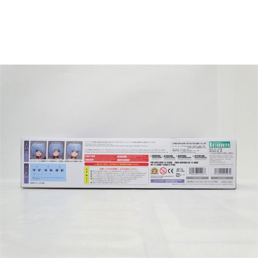 KOTOBUKIYA コトブキヤ/FAG/フレズヴェルクBikiniArmorVer//ABランク/42