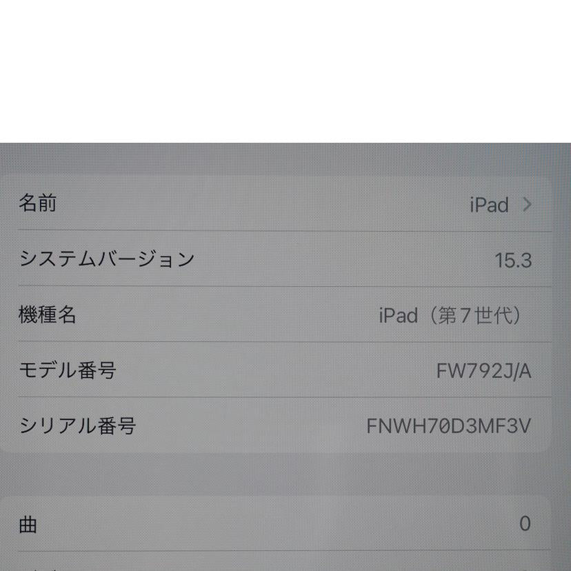 Apple アップル/iPad 128GB ゴールド(第7世代) Wi-Fiモデル/FW792J/A//FNWH70D3MF3V/Aランク/79