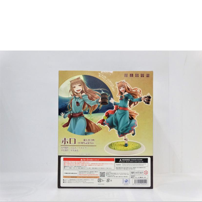 REVOLVE リボルブ/ホロ/狼と香辛料10周年記念//ABランク/42