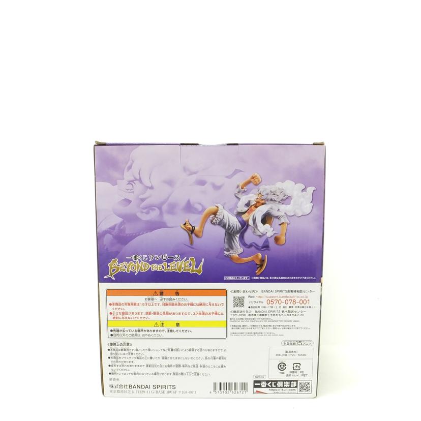 BANDAI バンダイ/モンキー・D・ルフィ ギア5 「一番くじ ワンピース BEYOND THE LEVEL」 A賞 フィギュア //SAランク/88