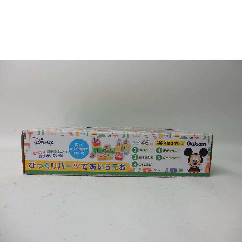 Gakken 学研/びっくりパーツであいうえお//SAランク/84