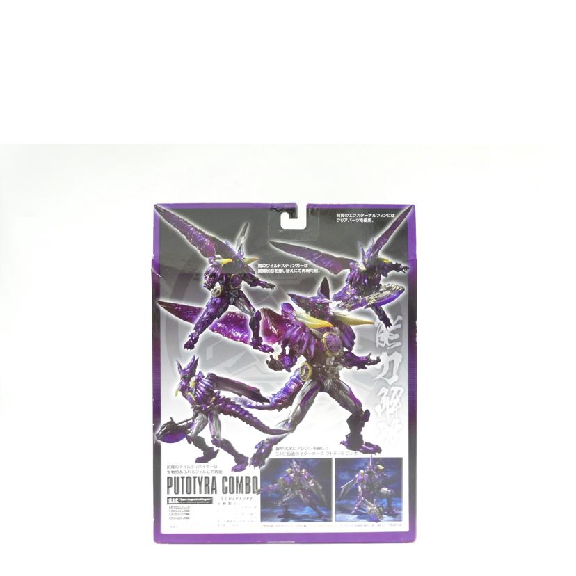 BANDAI バンダイ/仮面ライダーオーズプトティラコンボ/S.I.C.//ABランク/42