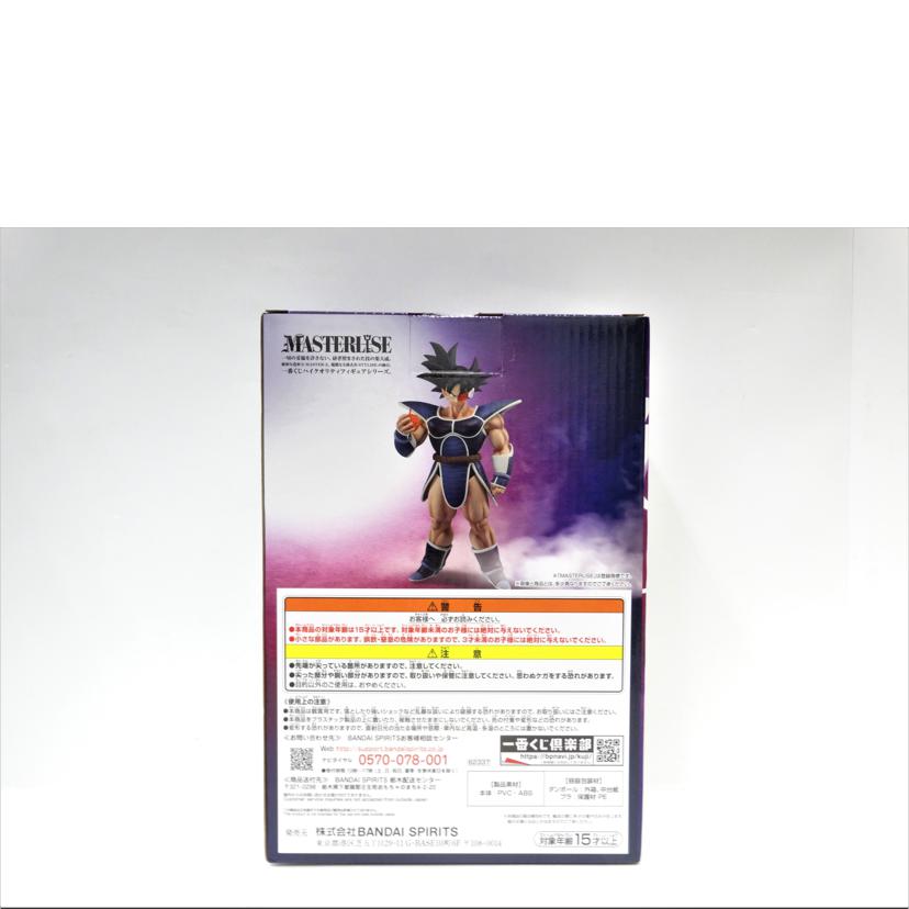 BANDAI バンダイ/ターレス/フィギュア/MASTERLISE//Aランク/42