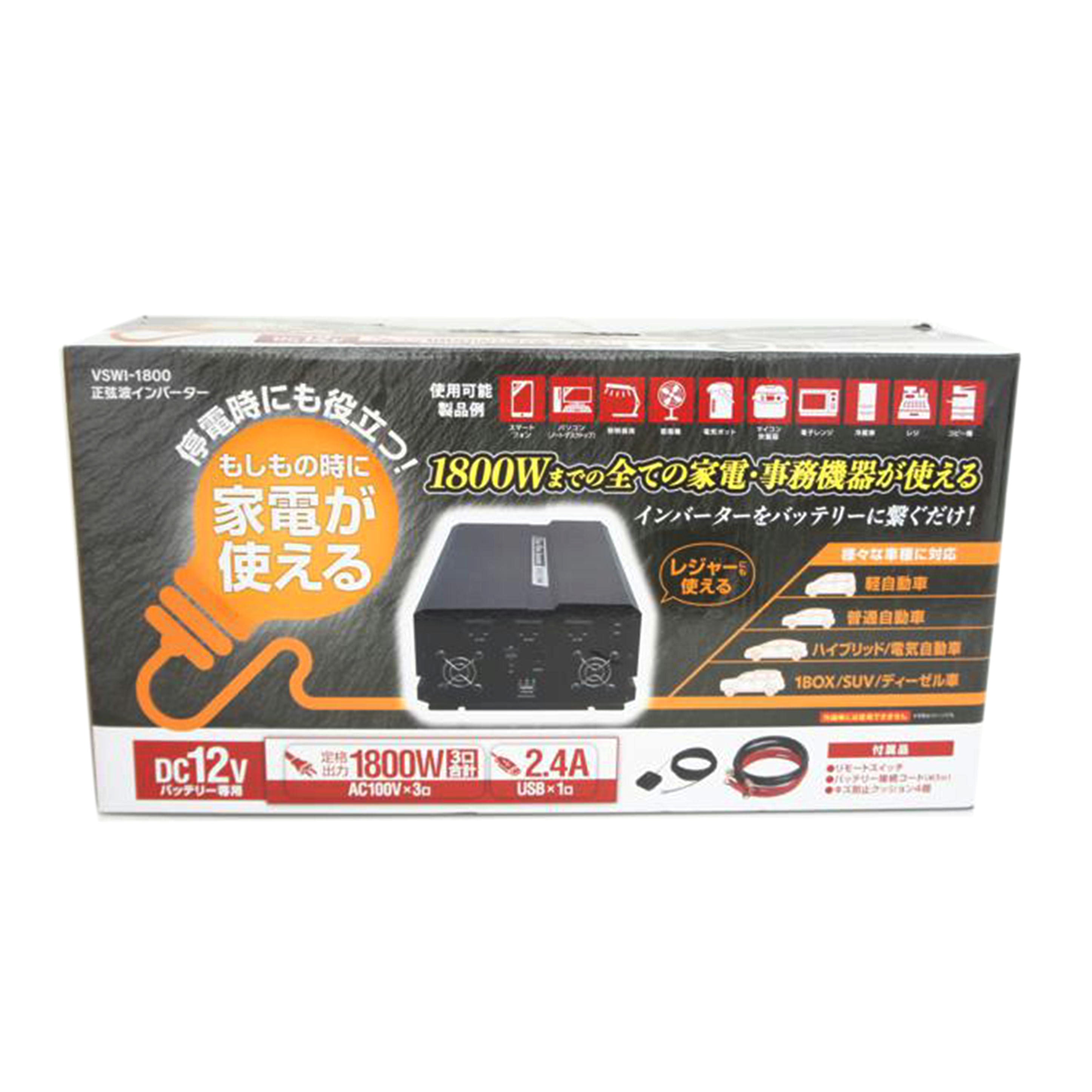 LIXILビバ リクシルビバ/正弦波インバーター 1800/VSIM-1800//SAランク/75