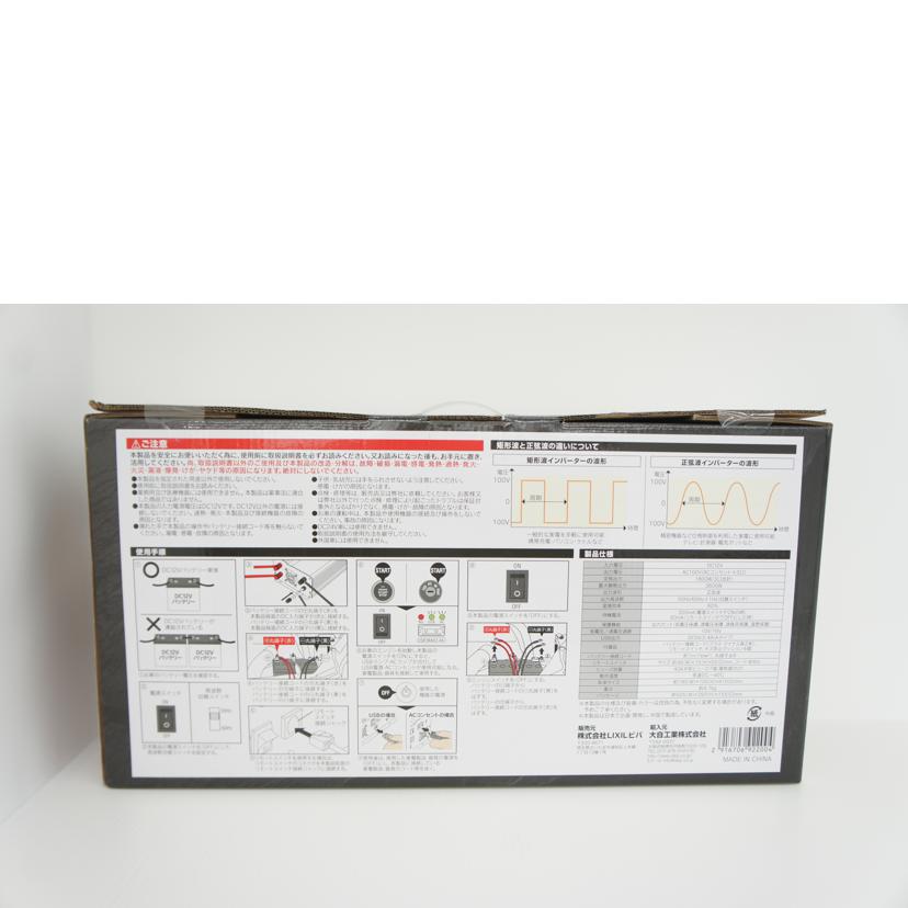LIXILビバ リクシルビバ/正弦波インバーター 1800/VSIM-1800//SAランク/75