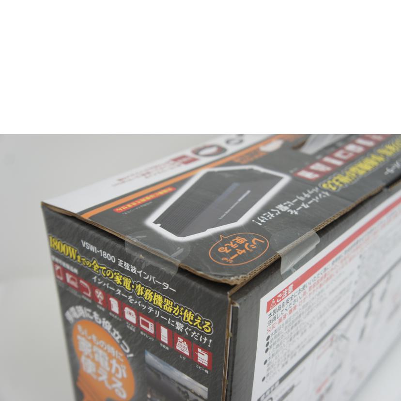 LIXILビバ リクシルビバ/正弦波インバーター 1800/VSIM-1800//SAランク/75