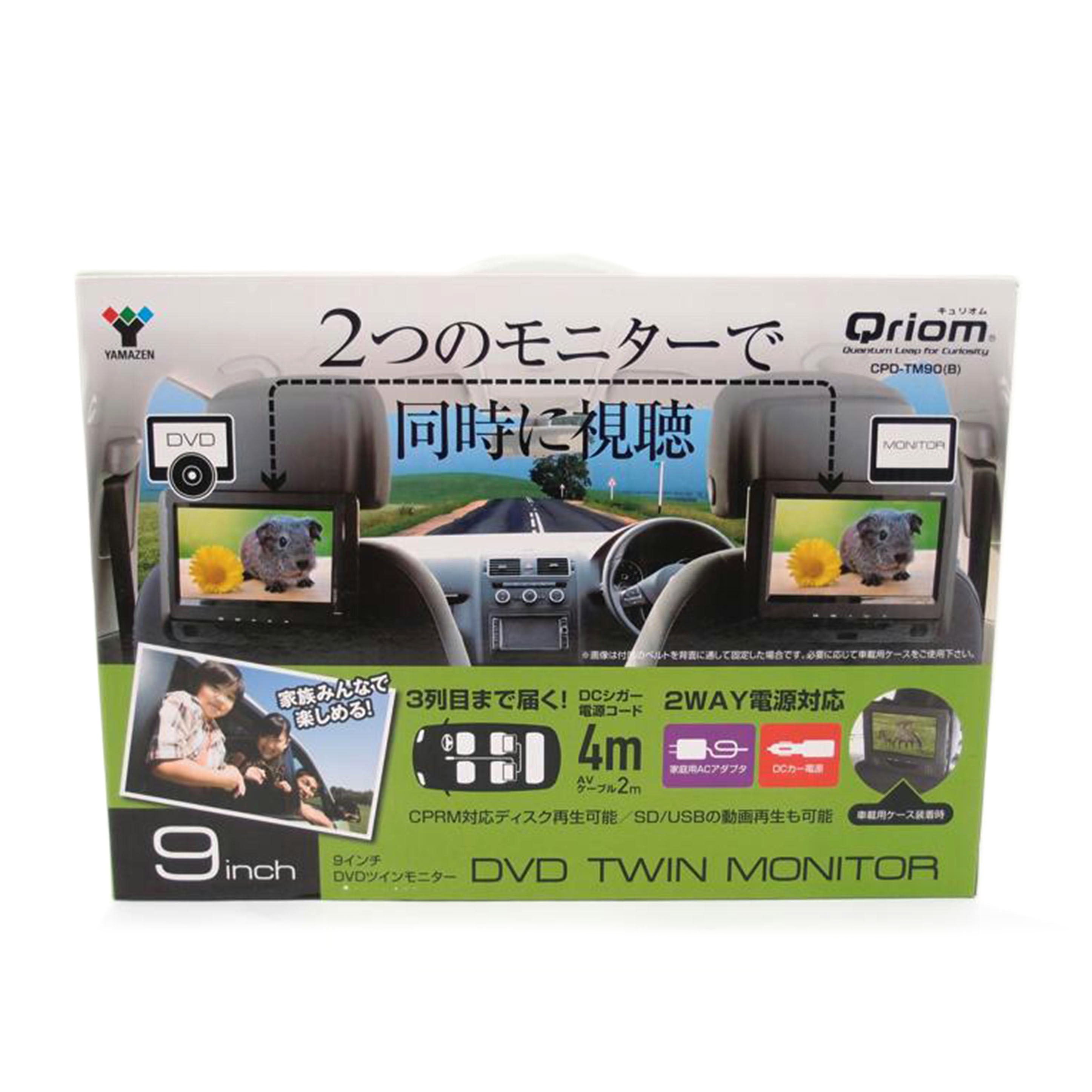YAMAZEN 山善/ツインモニター ポータブルDVDプレーヤー/CPD-TM90(B)//TM90B7002354/SAランク/69