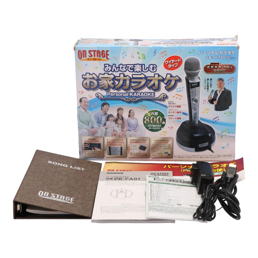 ONSTAGE ONSTAGE/カラオケマイク/PK-FA01//Bランク/77