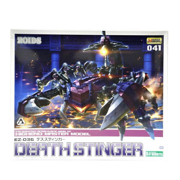KOTOBUKIYA コトブキヤ/ZOIDS/デススティンガー/HMM041//ABランク/42