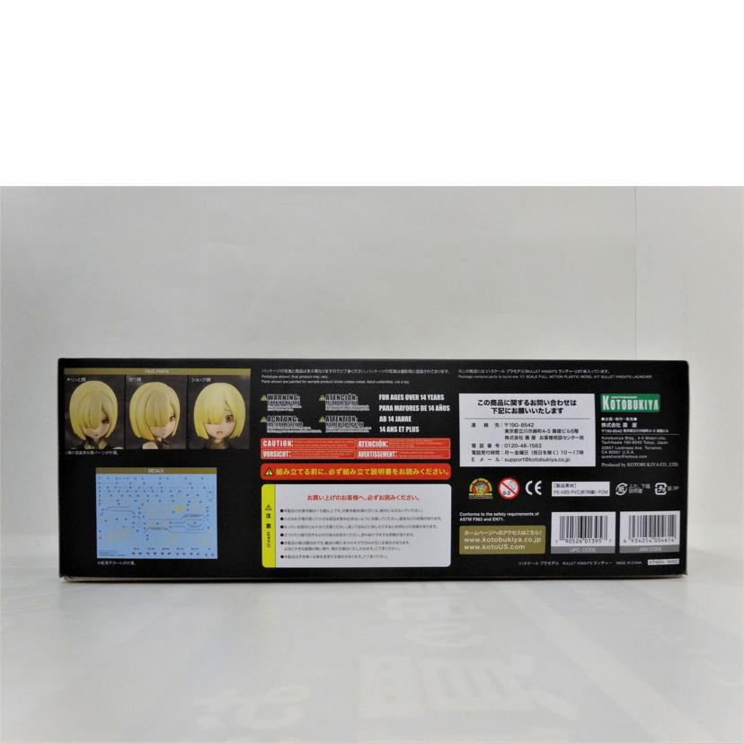 KOTOBUKIYA コトブキヤ/メガミデバイス/バレットナイツランチャー/KP484//ABランク/42