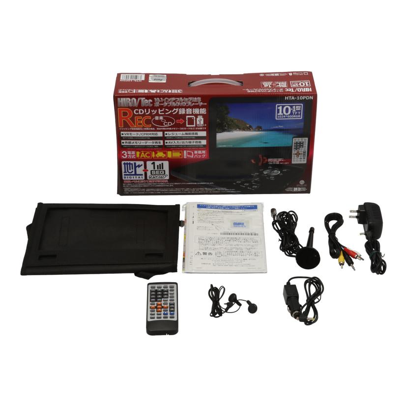HIROTEC ヒロテック/ポータブルDVDプレーヤー/HTA-10PDN//Bランク/77