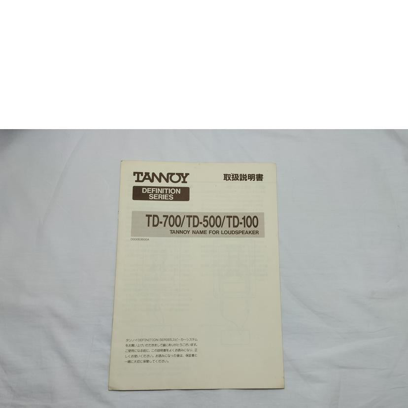 TANNOY/スピーカーシステム(ペア)/D100 Rosewood//017077M / 078M/Bランク/52