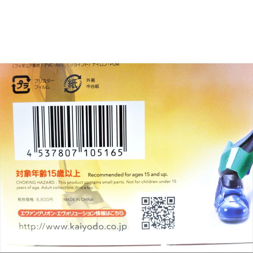 KAIYODO 海洋堂/エヴァンゲリオン最終号機//ABランク/42